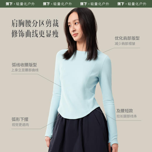 蕉下短款打底衫女PO15123秋冬摇粒绒 保暖舒适修身高弹百搭上衣 商品图1