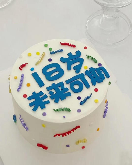 未来可期翻糖刻字蛋糕（下单备注年龄） 商品图0