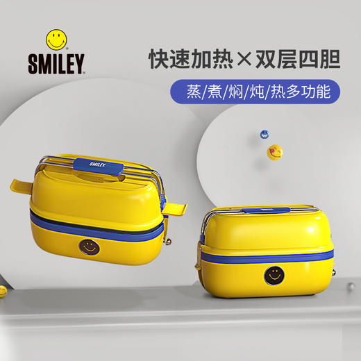 SMILEY SY-FH1001 电子饭盒 （个） 商品图7