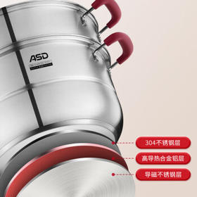 爱仕达（ASD）蒸锅304不锈钢双层蒸锅家用高拱盖汤锅30CM蒸笼电磁炉燃气通用C1
