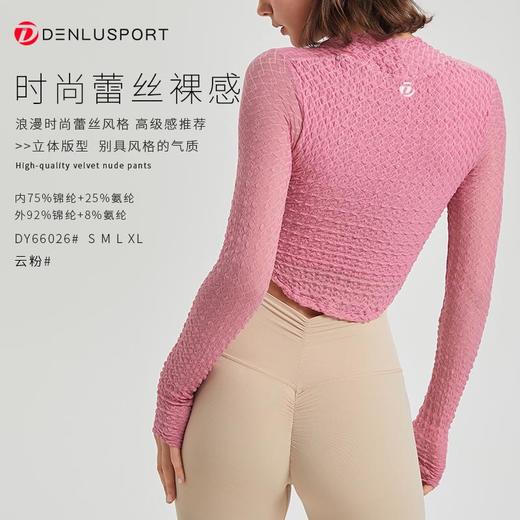 时尚秋冬季蕾丝裸感DY66026#浪漫时尚蕾丝风格#立体版型设计展现别具风格的气质 商品图8