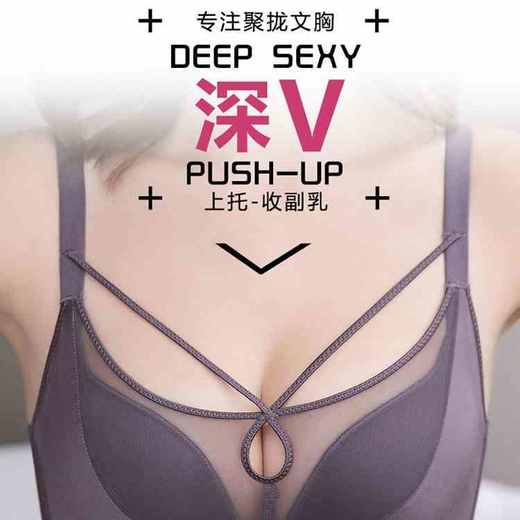 【轻松享受】罗密欧美胸款悦呼吸镂空抹胸式文胸 货号：A30227 商品图2