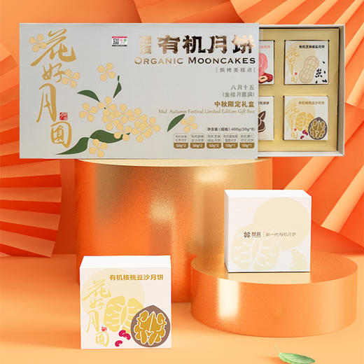 想真有机月饼400g/盒 商品图9