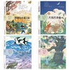 中国当代儿童文学精选 4册《猜猜我会遇见谁》 《大地的诗意》 《给燕子的请柬》《树是有生命的》 [小学生] 商品缩略图0