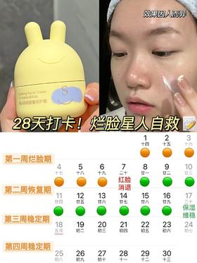 敏肌不再烂脸焦虑！干痒红从此远离我！!