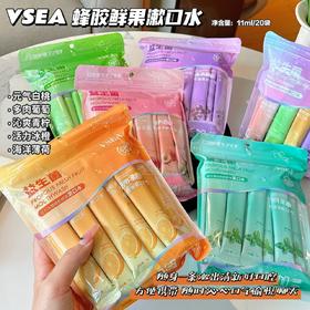 「20条装！五款口味」vsea益生菌漱口水 口气清新便携式一次性口腔护理