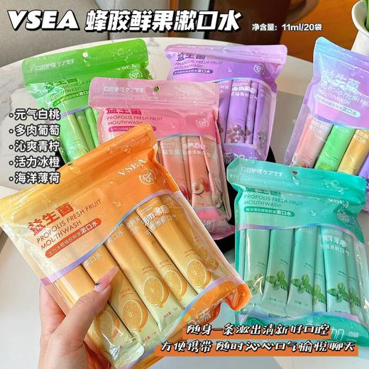 「20条装！五款口味」vsea益生菌漱口水 口气清新便携式一次性口腔护理 商品图0