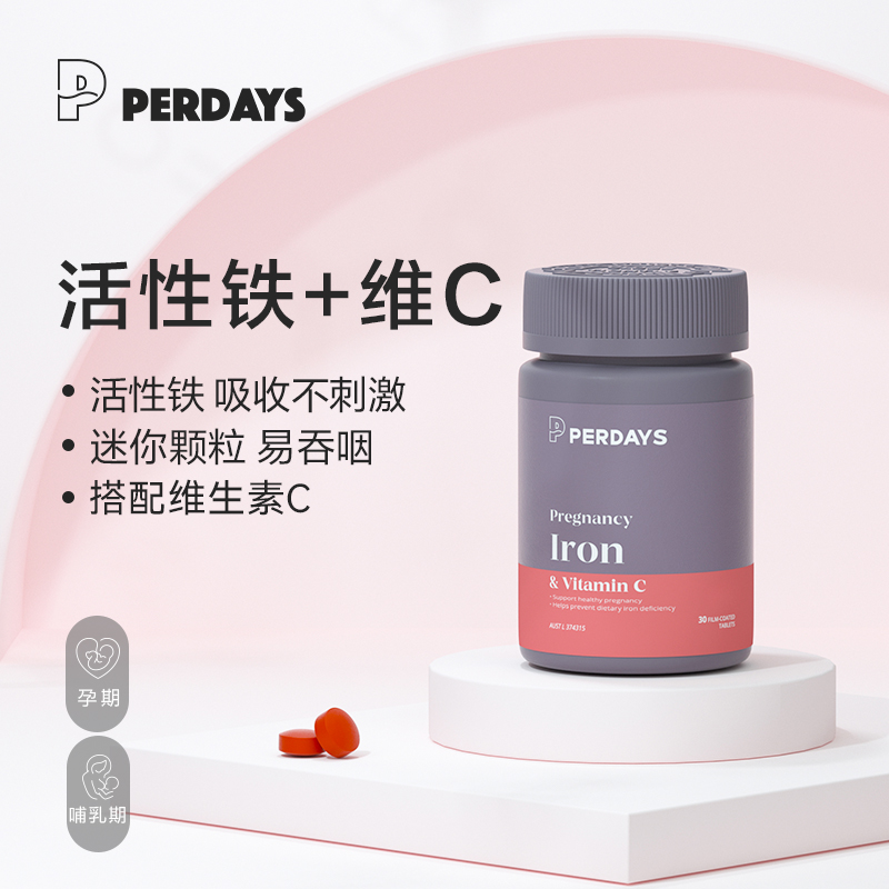 PERDAYS 铁元+维生素C 30粒
