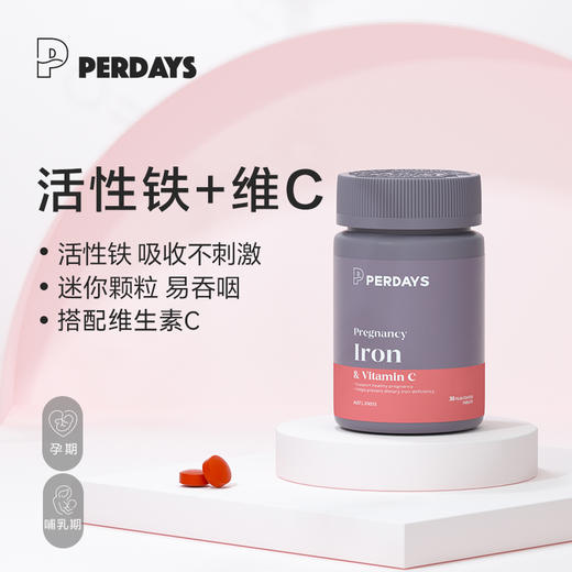 PERDAYS 铁元+维生素C 30粒 商品图0
