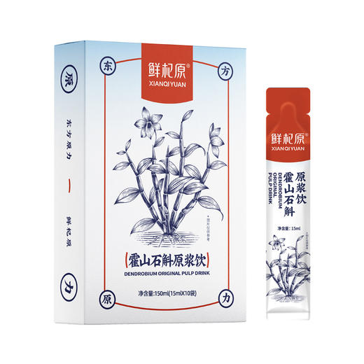 鲜杞原霍山石斛原浆饮15ml*10条/盒*3 商品图4