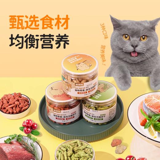 金多乐猫薄荷饼干猫咪零食猫草磨牙棒成猫幼猫化毛球片去毛球猫零食用品 商品图3