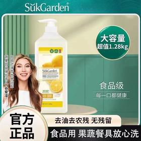 9楼母婴生活馆 【2瓶】 蔬果园橘采星光果蔬餐具洗洁精家庭装大桶实惠装 吊牌价：58元2瓶 活动价：33.9元2瓶