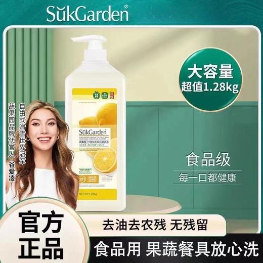 9楼母婴生活馆 【2瓶】 蔬果园橘采星光果蔬餐具洗洁精家庭装大桶实惠装 吊牌价：58元2瓶 活动价：33.9元2瓶 商品图0