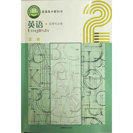 高中教材（语文、数学、英语） 商品图1