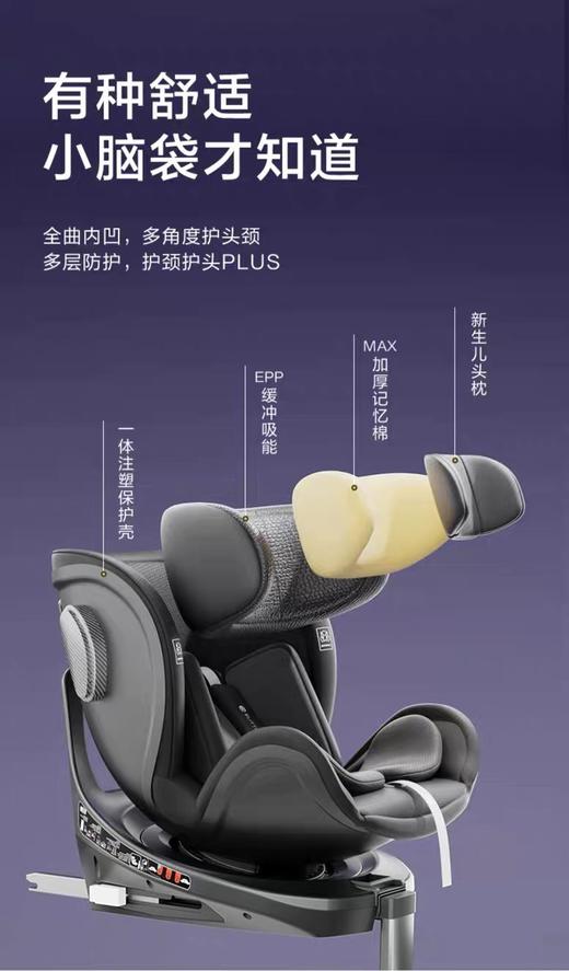 【云粉节】9楼英国natures purest（天然素彩）逸乐途安全座椅丨吊牌价：3399元，活动价：2799元 商品图7