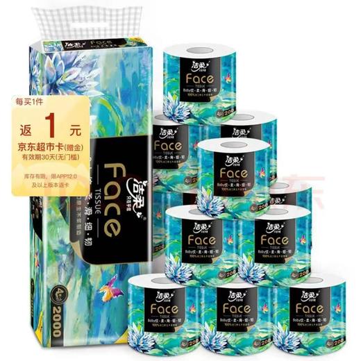 洁柔卷纸单筒 商品图0