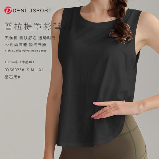 普拉提罩衫背心DY66023#长款遮臀健身透气罩衫下摆开叉一衣两穿宽松版型遮肉显瘦 商品图7