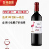 【连续3年智利一级庄】火烈鸟赤霞珠干红葡萄酒 智利中央山谷产区 商品缩略图8