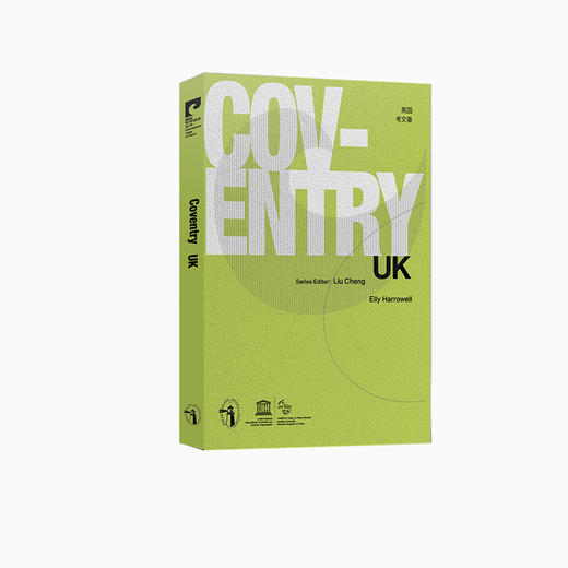 国际和平城市丛书 商品图8