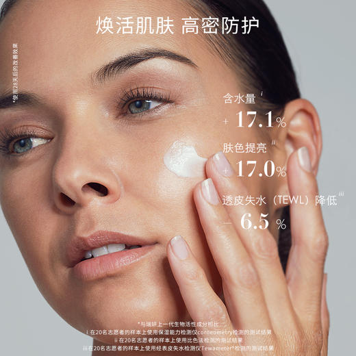 cellcosmet/瑞妍焕颜防护霜2.0高保湿滋润肌肤 深层锁水面霜 商品图3