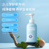 海龟爸爸 幼童专用积雪草润肤乳液  200g 商品缩略图1
