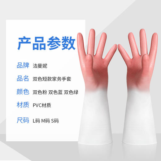 「拍1发2，到手两双！9.9元包邮」洁曼妮洗碗手套女厨房干活用品橡胶乳胶洗衣服专用胶皮软耐磨耐用清洁工具 商品图1