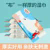 婴儿湿巾 商品缩略图0