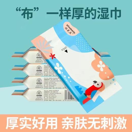 婴儿湿巾 商品图0