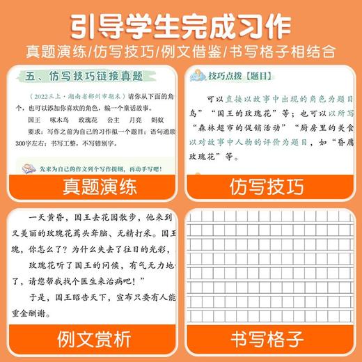 【双十一大促】同步作文小学1-6年级上册 商品图2