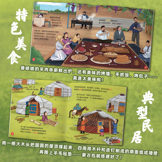 亲亲科学图书馆：这就是中国 第二辑 民族系列 （共10册） 商品图3