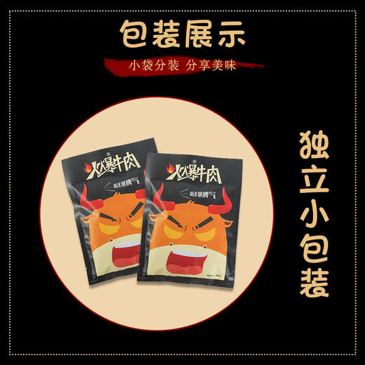 四川阆中华珍火爆牛肉川味麻辣鲜香卤味解馋夜宵休闲小吃特产零食 商品图3