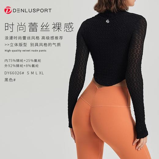 时尚秋冬季蕾丝裸感DY66026#浪漫时尚蕾丝风格#立体版型设计展现别具风格的气质 商品图4