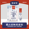 鲜杞原霍山石斛原浆饮15ml*10条/盒*3 商品缩略图0