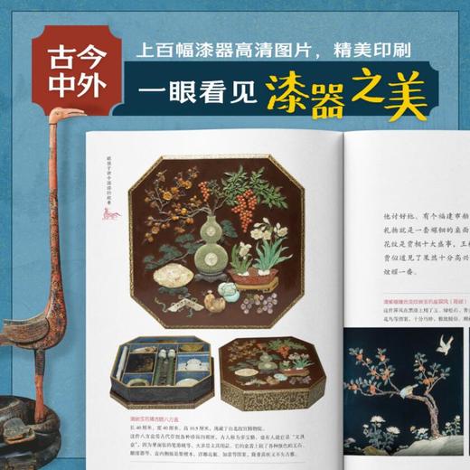 跟孩子讲中国漆的故事 商品图3