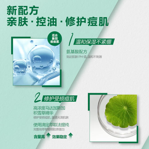 曼秀雷敦乐肤洁控油清爽洁面乳（100g）【30172323】 商品图3