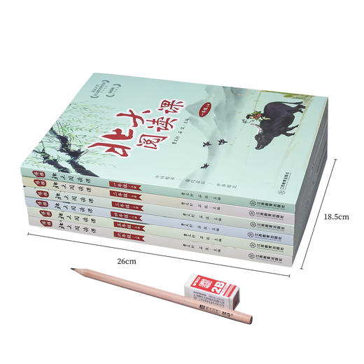 【2023年秋季·新版】北大阅读课+领读者手册  上册 曹文轩主编 囊括古今中外100多位文学大师的名篇 真正的“启发式”分级阅读 孩子读得懂 吃得透 商品图6