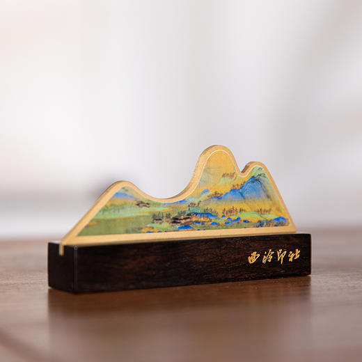 西泠印社千里江山笔搁 商品图0