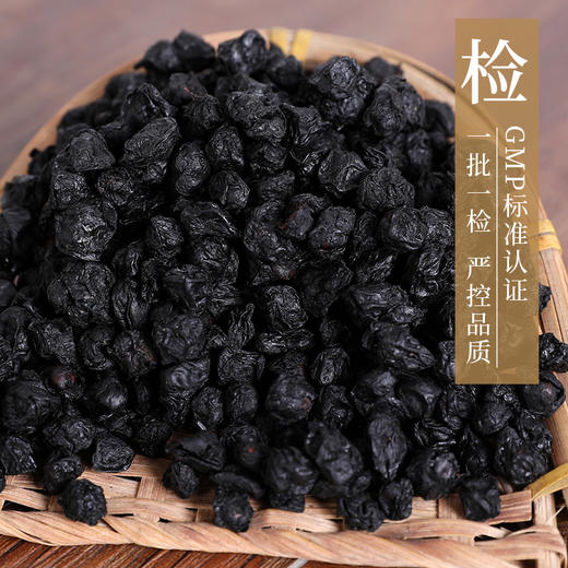 醋五味子 康美中药饮片 独立小包装10g起 商品图5