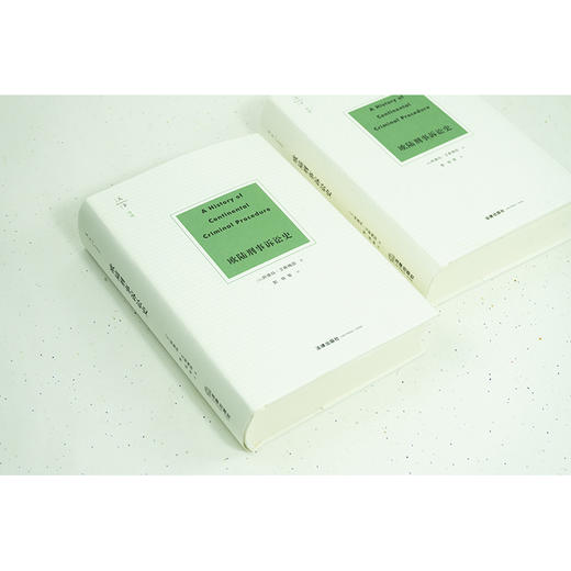 欧陆刑事诉讼史 （法）阿德玛·艾斯梅因著 郭烁等译 商品图3