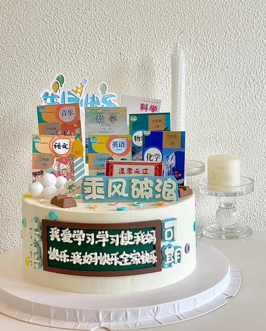祝福学霸蛋糕 商品图0