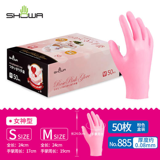 SHOWA尚和厨房食品级一次性烘焙加厚手套（50双）M码 / S码 粉色【不支持补差，非质量问题不退不换】S 商品图5