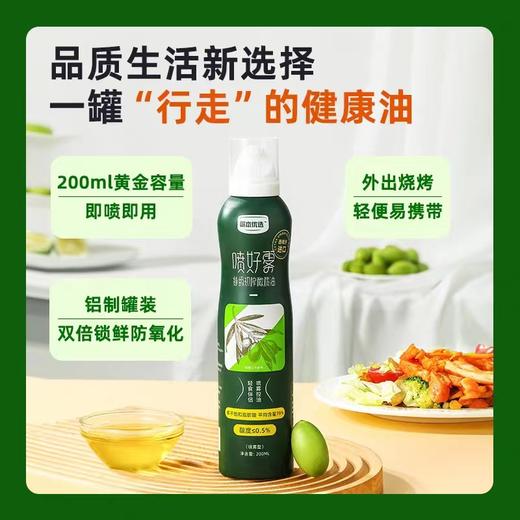 哥本生酮饮食·国际高品质好油！原自西班牙特级初榨橄榄油喷雾 商品图2