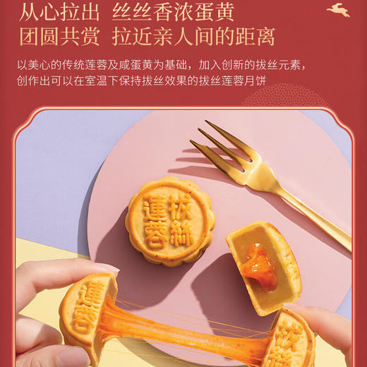 美心（Meixin）拔丝莲蓉 港式月饼礼盒 270g 中国香港中秋送礼礼盒礼品 商品图3