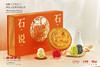 石说石话月饼礼盒 商品缩略图0