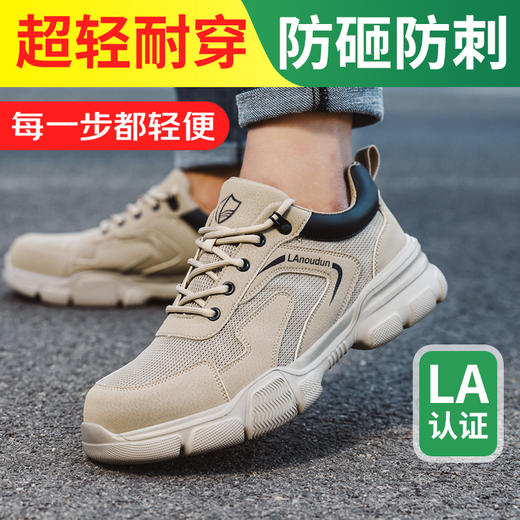蓝鸥盾秋季劳保鞋男防砸防刺安全鞋钢包头工作鞋轻便款式 商品图1
