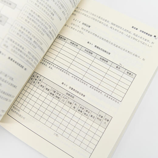 物业管家业务操作指导手册 物业管理 客户投诉处理 配有实战范本 真实物业管家服务场景 物业公司培训 商品图3