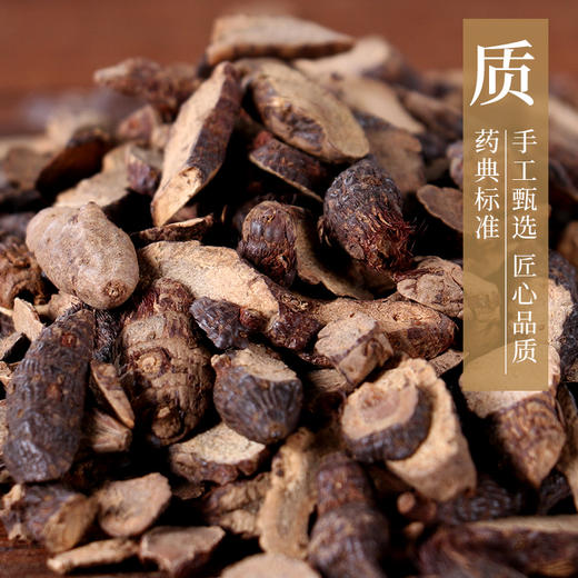 醋香附 康美中药饮片 独立小包装 商品图4