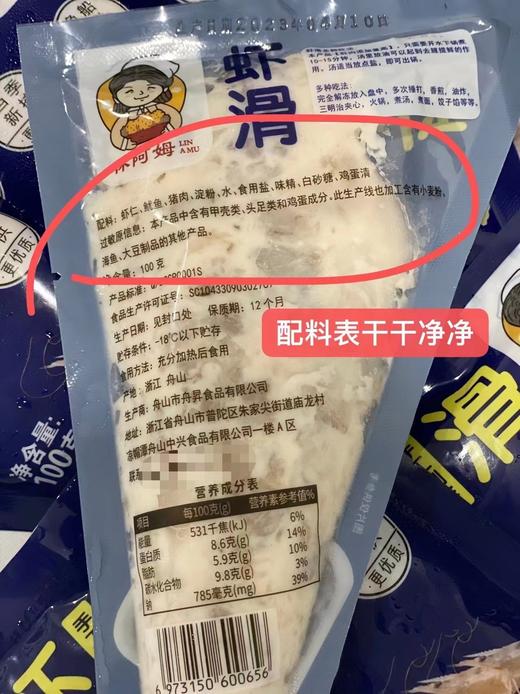 【林阿姆虾滑】100g*13袋 商品图1