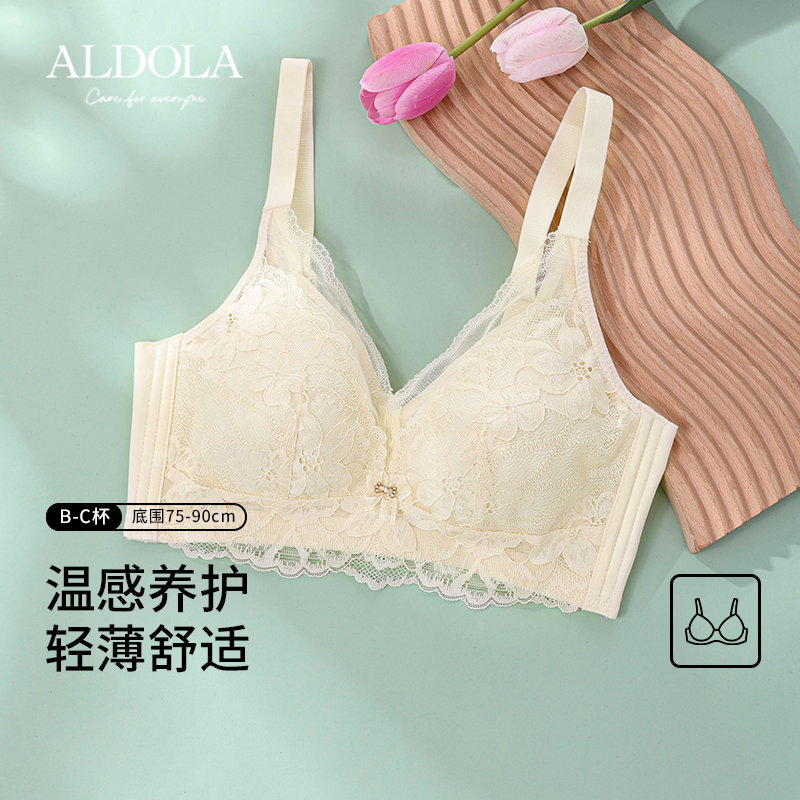 雅黛俪蕾丝内衣女轻薄舒适无钢圈一体杯固定杯聚拢显瘦文胸