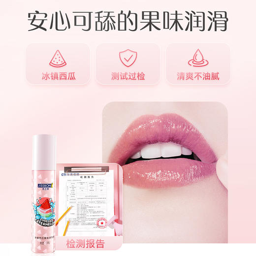 杰士邦冰镇西瓜果味润滑剂120mL 商品图2